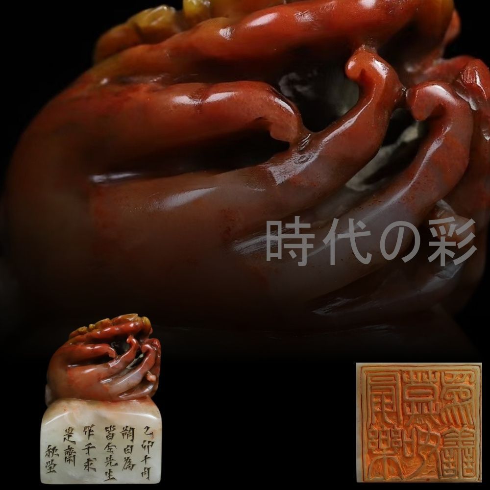 中国古美術 旧蔵 寿山芙蓉凍石【佛手印章】福寿意匠 細密彫刻 文房具 書道 印材 唐物 收藏品 R08040502