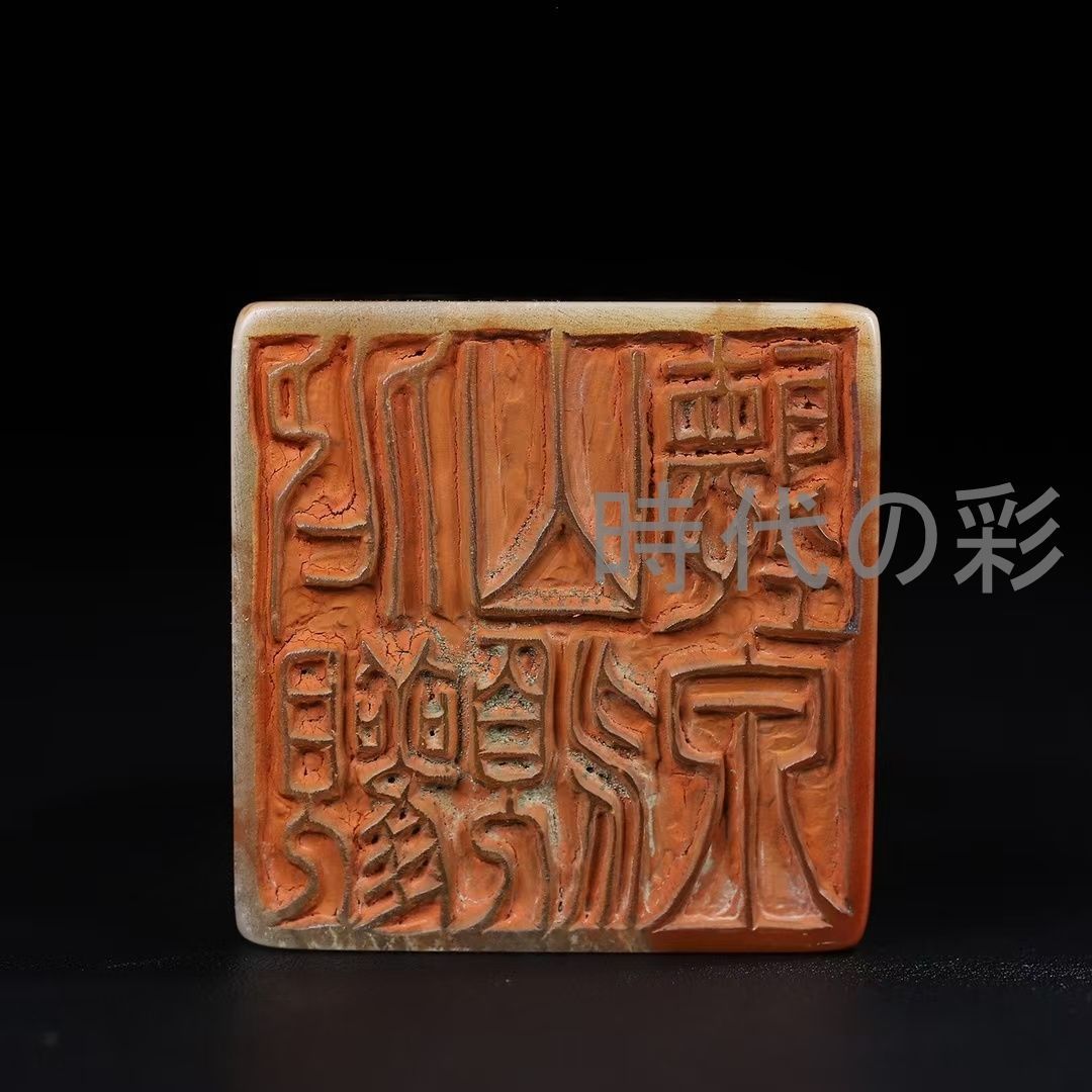 寿山石 印材 | 買取実績 | 骨董品買取専門の古美術永澤 【1217fu1078