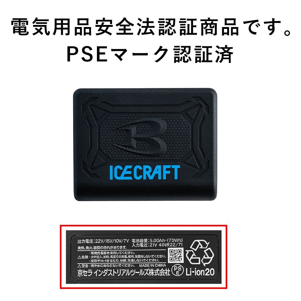 ☆新品☆ BURTLE バートル アイスクラフト ペルチェ対応バッテリー