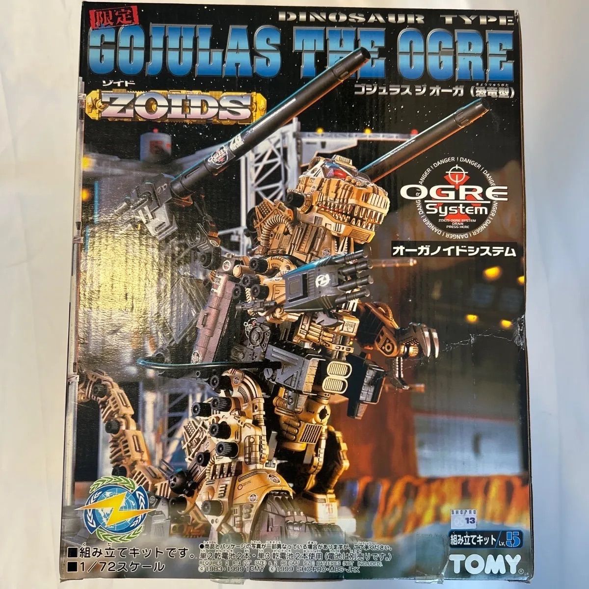 ゴジュラス ジ オーガ 未開封 未開封保管品】「ゾイド」シリーズ プラモデル「ゴジュラス・ジ