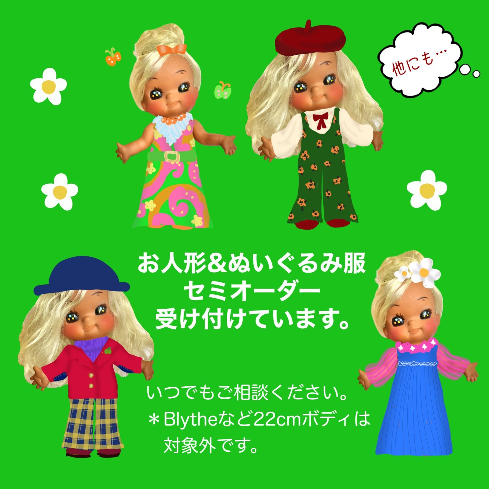 ミルク飲み人形マイムーニー/ツクダオリジナル/80年代/昭和レトロ