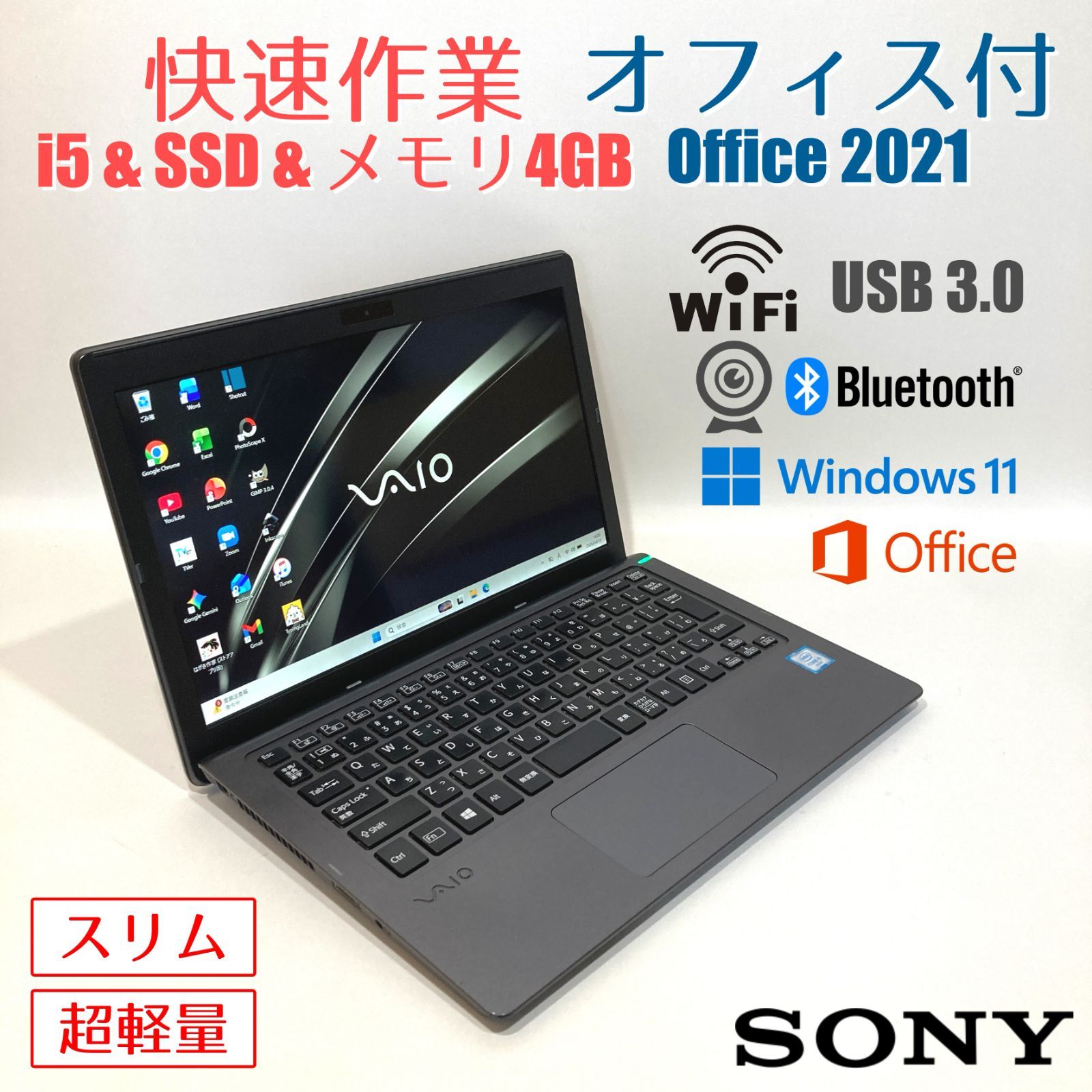 初心者✨カメラ・超軽量・オフィス◇グレー◇すぐ使えるノートパソコン 