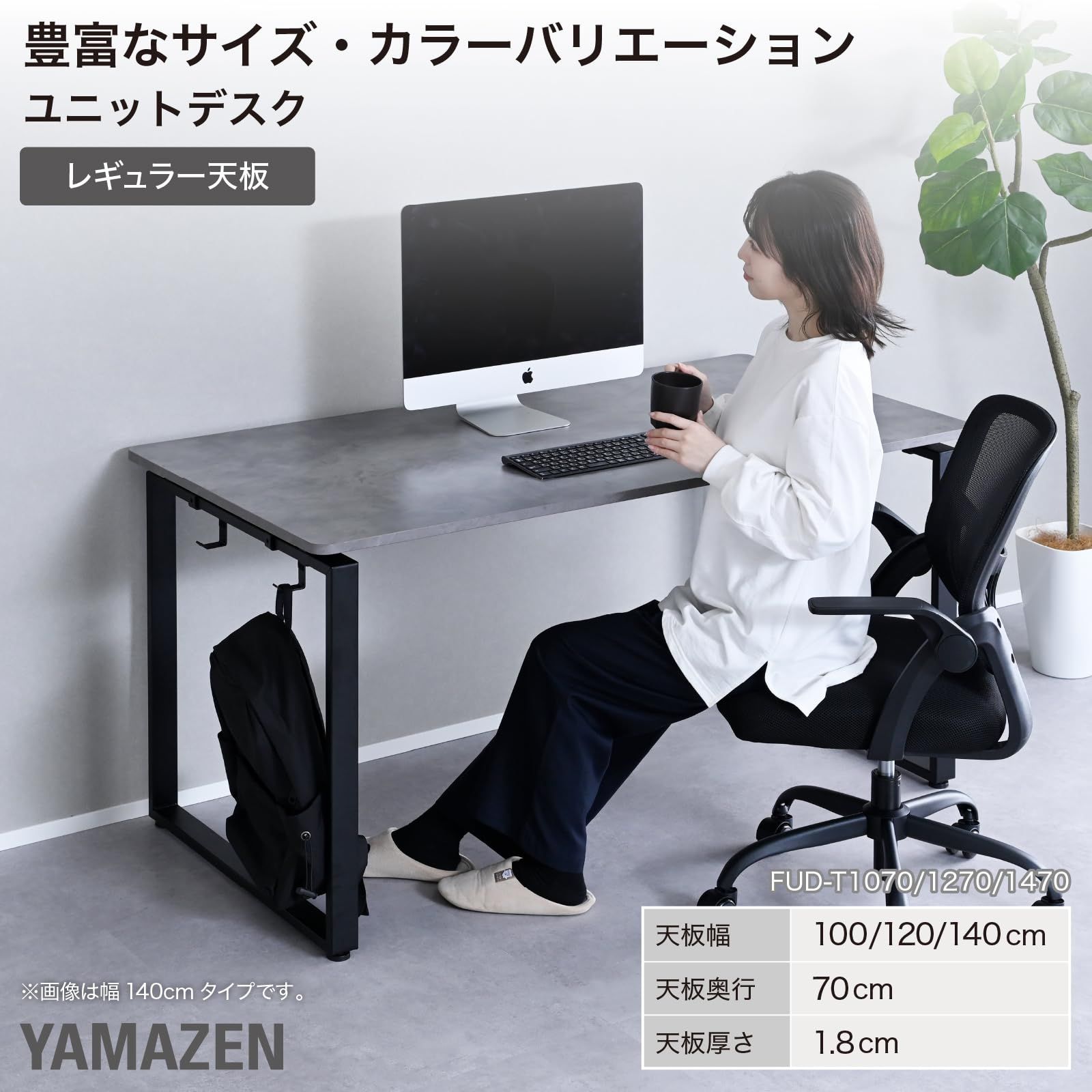 新品 山善(YAMAZEN) パソコンデスク PC オフィス 会議用テーブル 机 