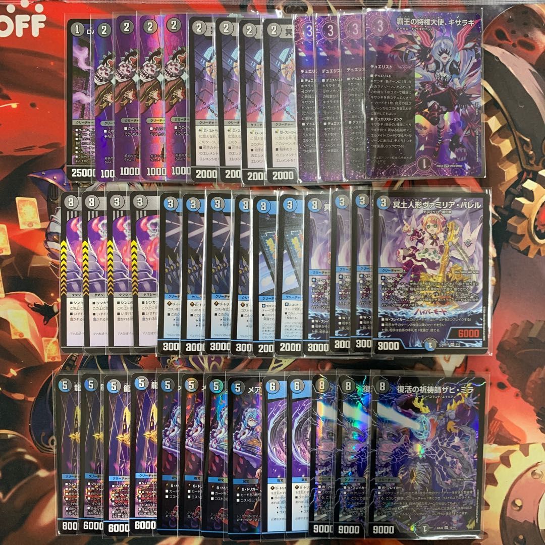 2708 青黒デスパペット コンプオフ デュエマ デッキ - メルカリ