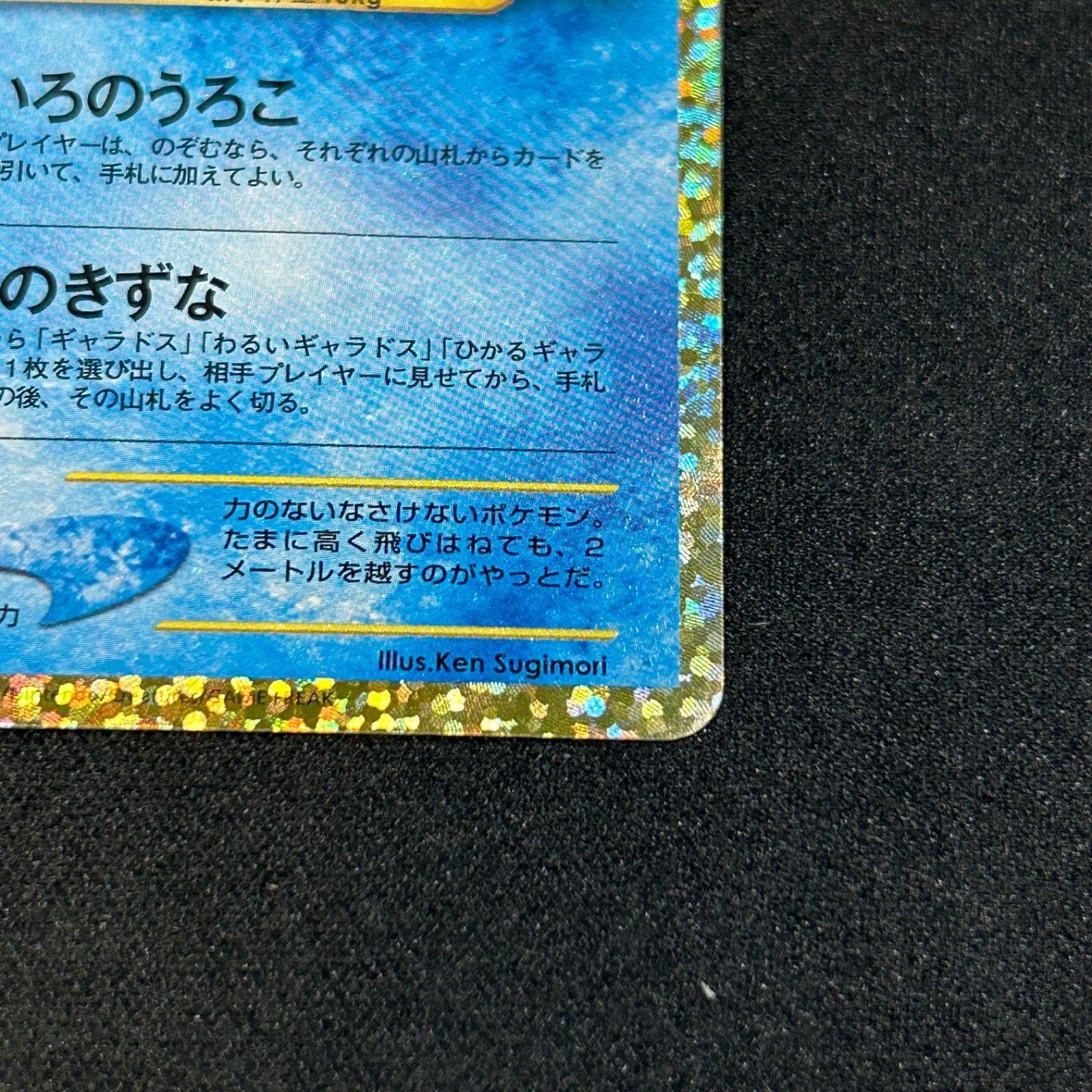 ひかるコイキング プロモ S8a-P 010/025 プロモカードパック 25th