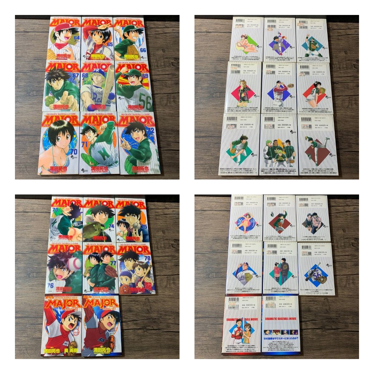 むつ1-040305] メジャー MAJOR 全78巻(全巻完結) +劇場版MAJOR友情の一 