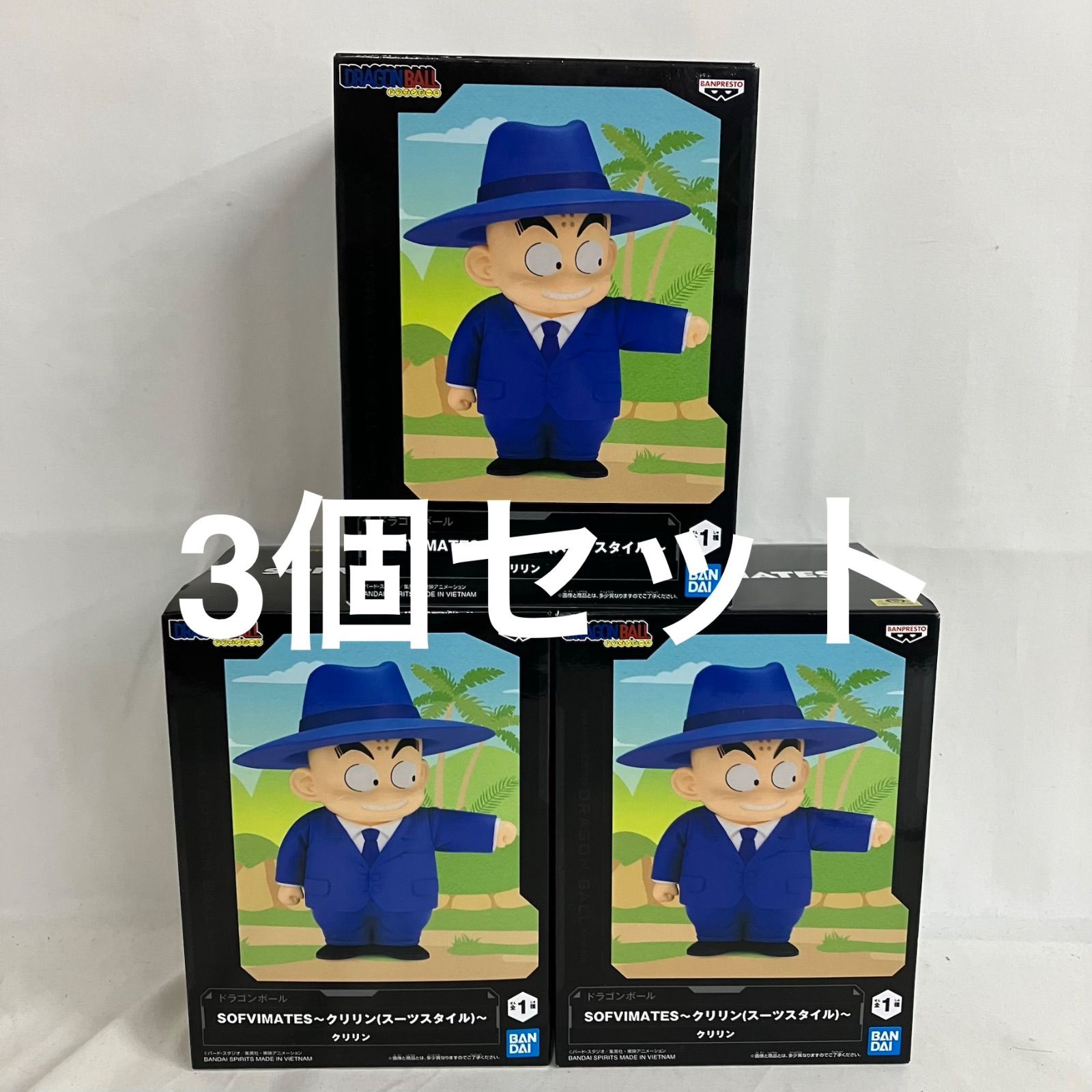 未開封 ドラゴンボール SOFVIMATES クリリン スーツスタイル 