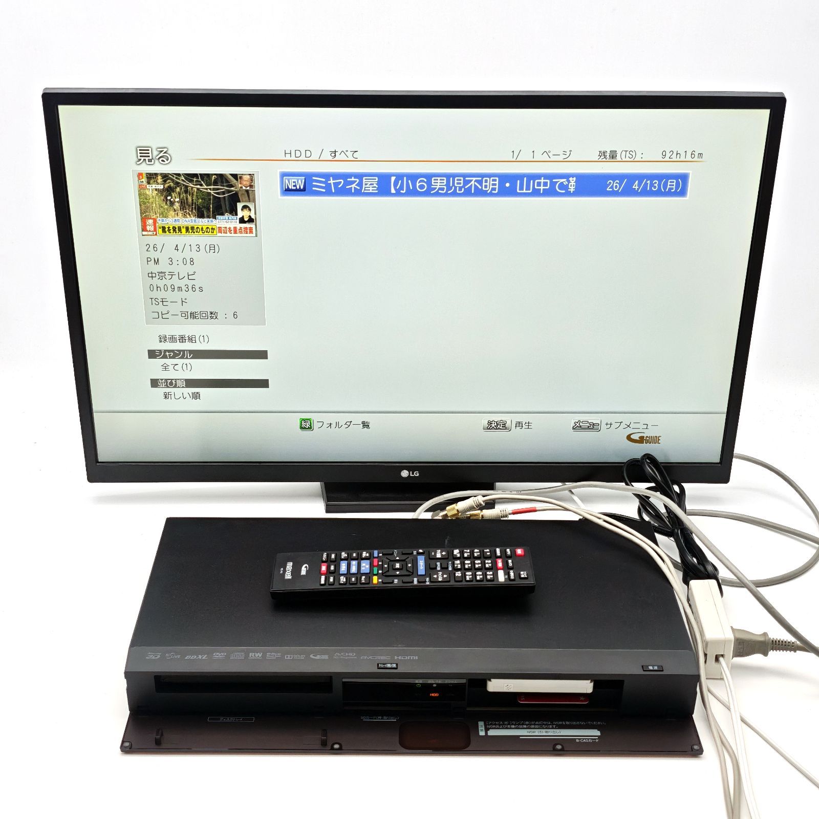 テレビ・映像機器 maxell iv&ブルーレイディスクレコーダー BIV-R1021