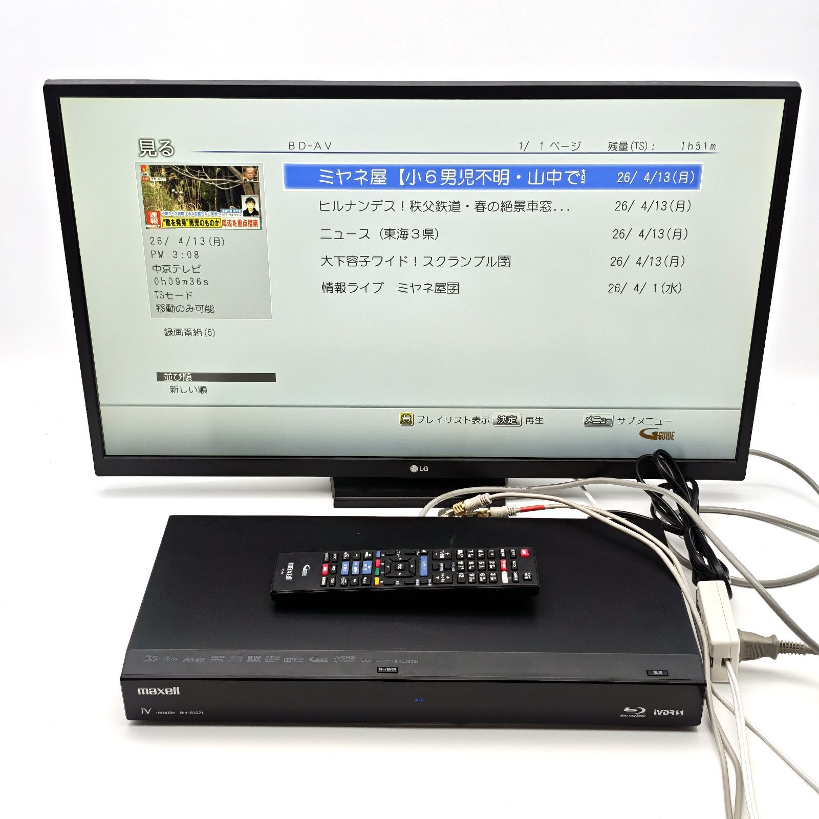 maxell ブルーレイレコーダー BIV-R1021 HDD:1TB 14年製 【公式通販】