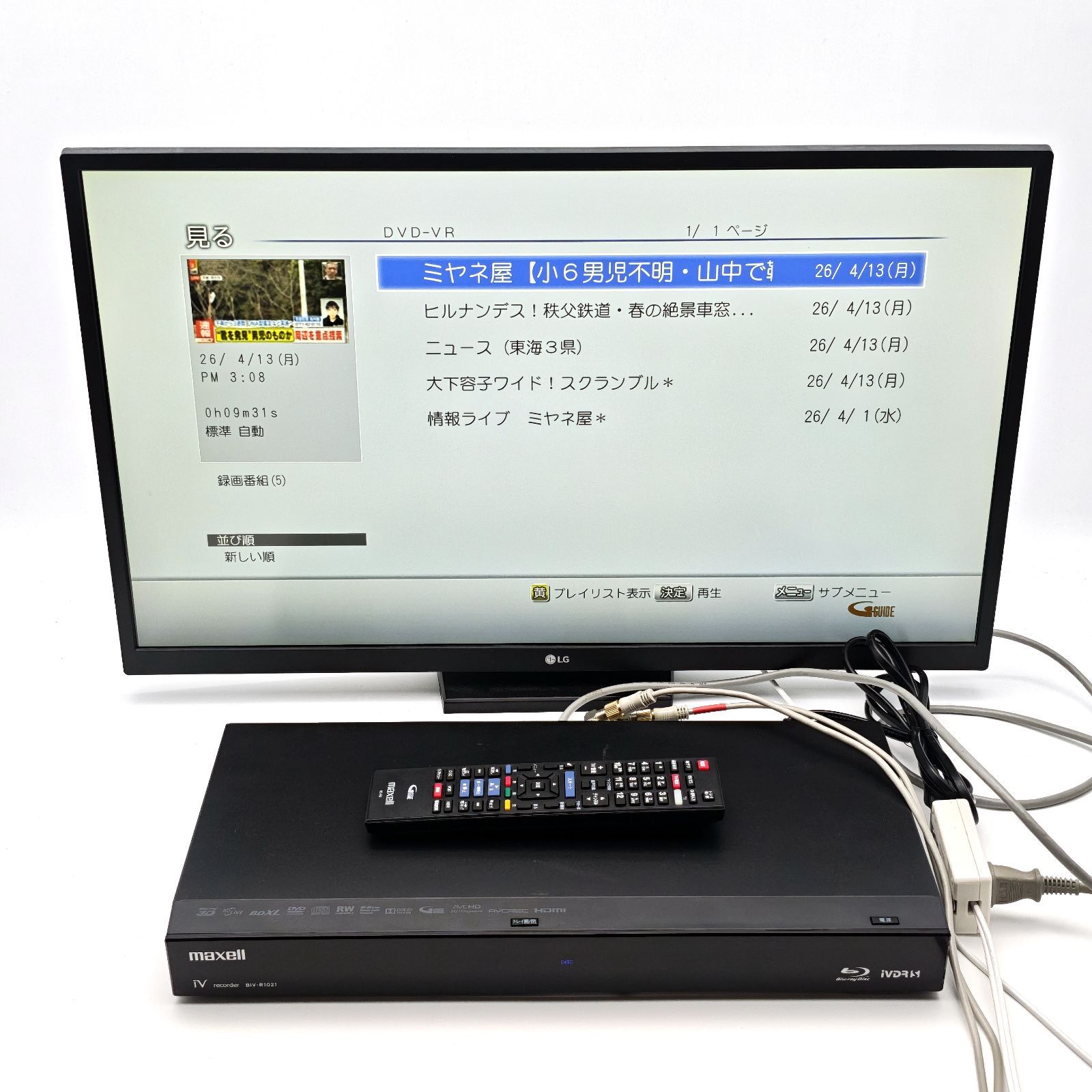 マクセル maxell BIV-R1021 ブルーレイレコーダー ブルーレイディスク 