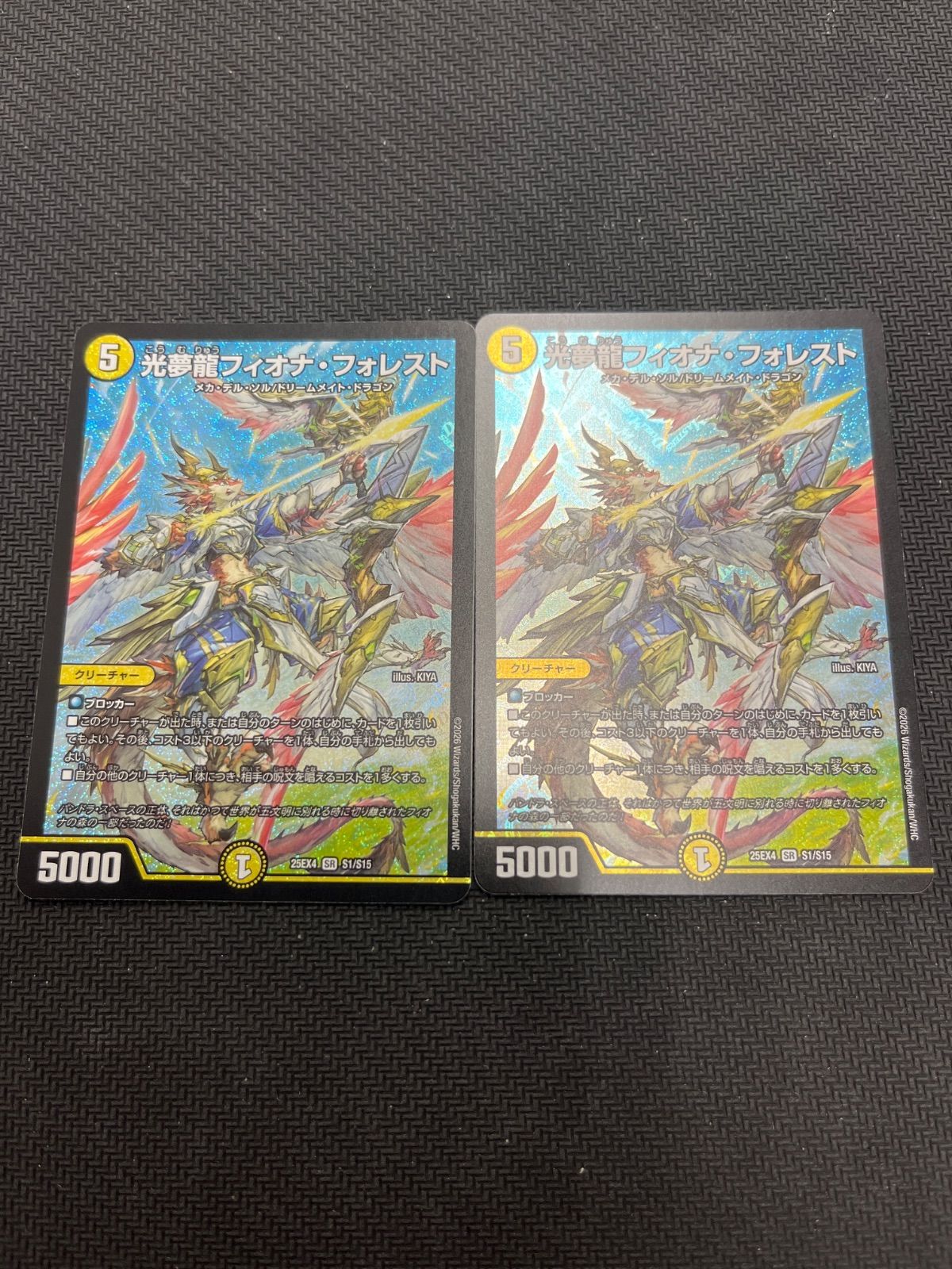 デュエルマスターズ 光夢龍フィオナフォレスト 2枚 - メルカリ