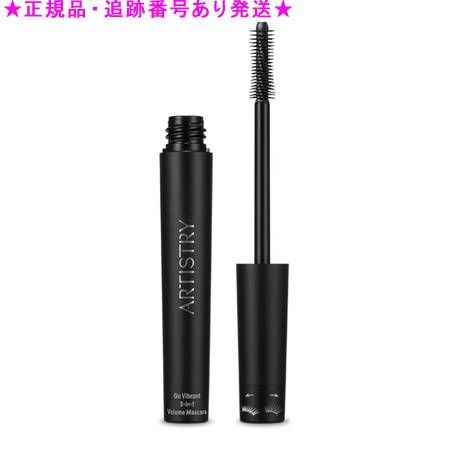 Amway アムウェイ アーティストリー ボリューム マスカラ 7.5g