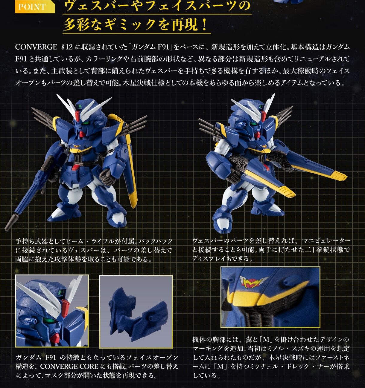FW GUNDAM CONVERGE CORE 機動戦士クロスボーン・ガンダム 鋼鉄の7人 B