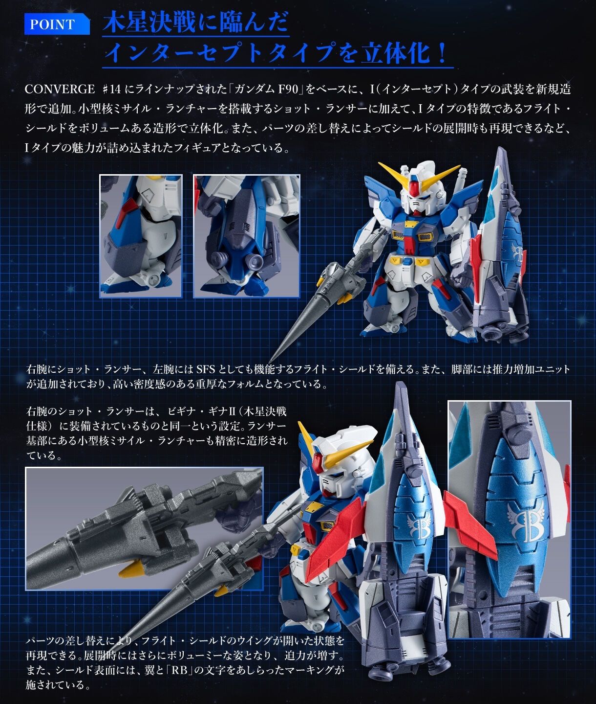 FW GUNDAM CONVERGE CORE 機動戦士クロスボーン・ガンダム 鋼鉄の7人 B