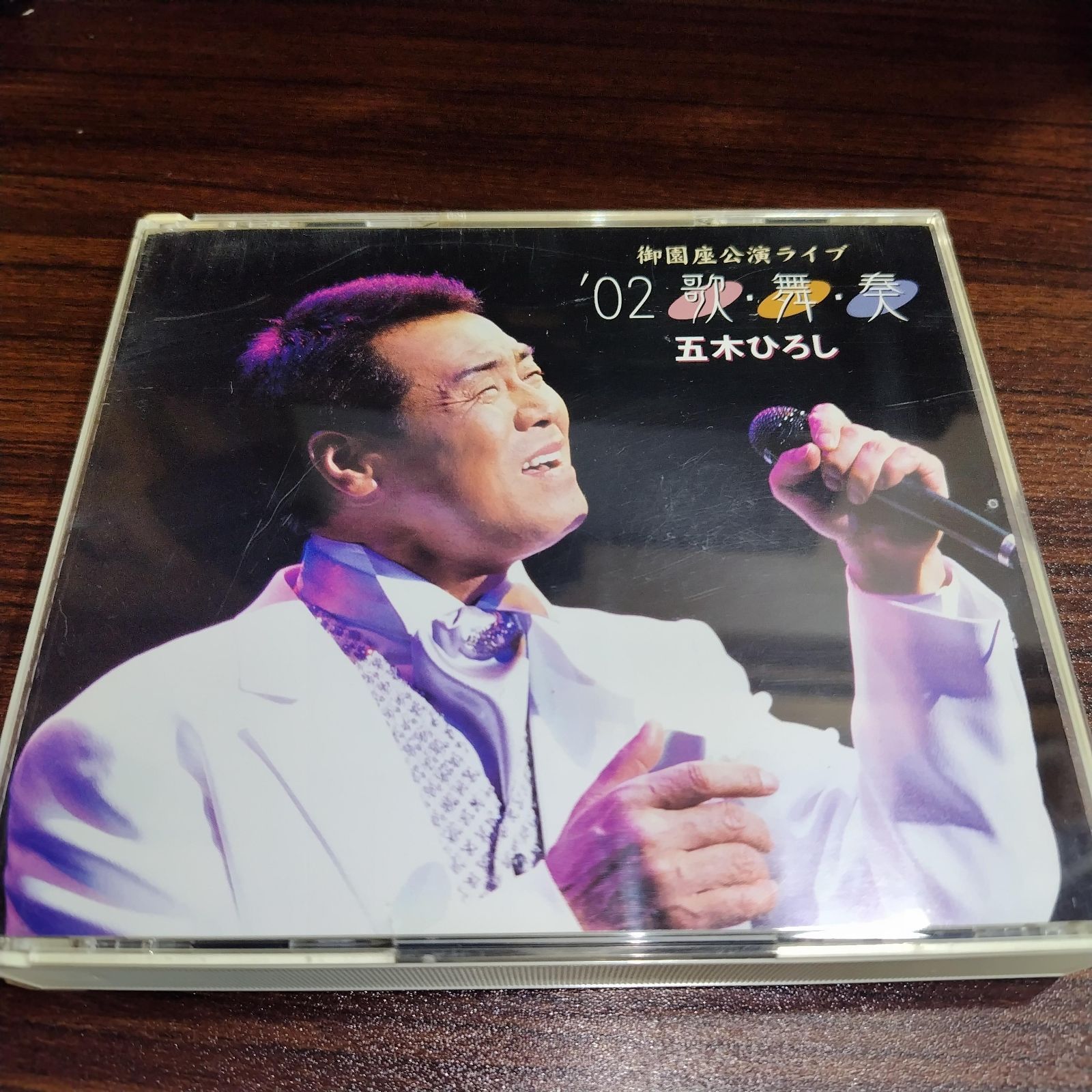 五木ひろし「御園座公演ライブ 