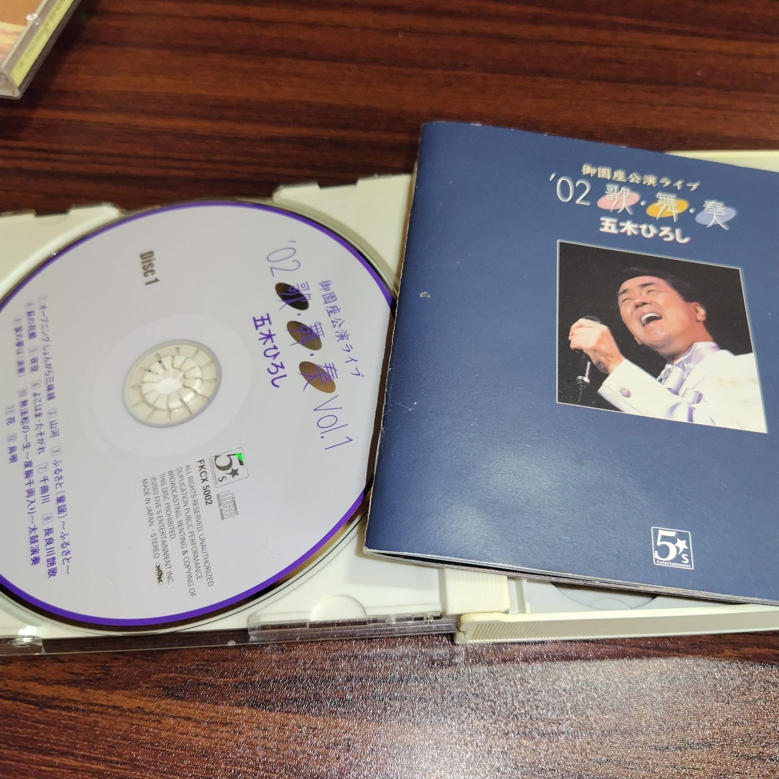 五木ひろし「御園座公演ライブ 