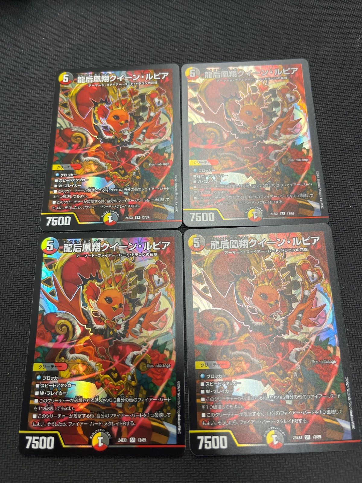 デュエル・マスターズ 龍后凰翔クイーン・ルピア　 ARS鑑定 Grade10 龍后凰翔クイーン・ルピア [24EX1] SR 13/89｜デュエル・マスターズ