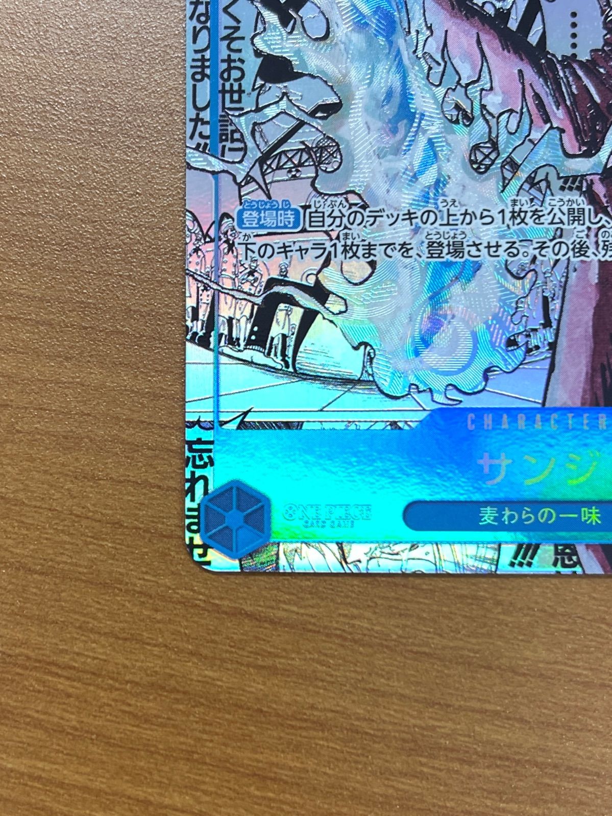 美品 サンジ コミパラ SEC☆ OP06-119 ワンピースカード ONEPIECE ID