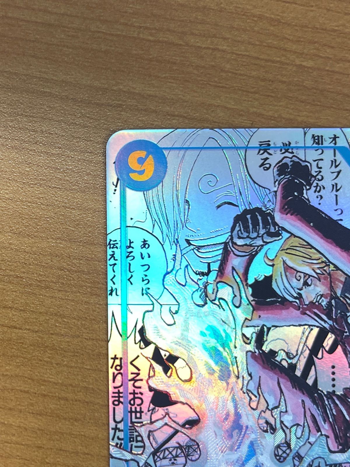 美品 サンジ コミパラ SEC☆ OP06-119 ワンピースカード ONEPIECE ID