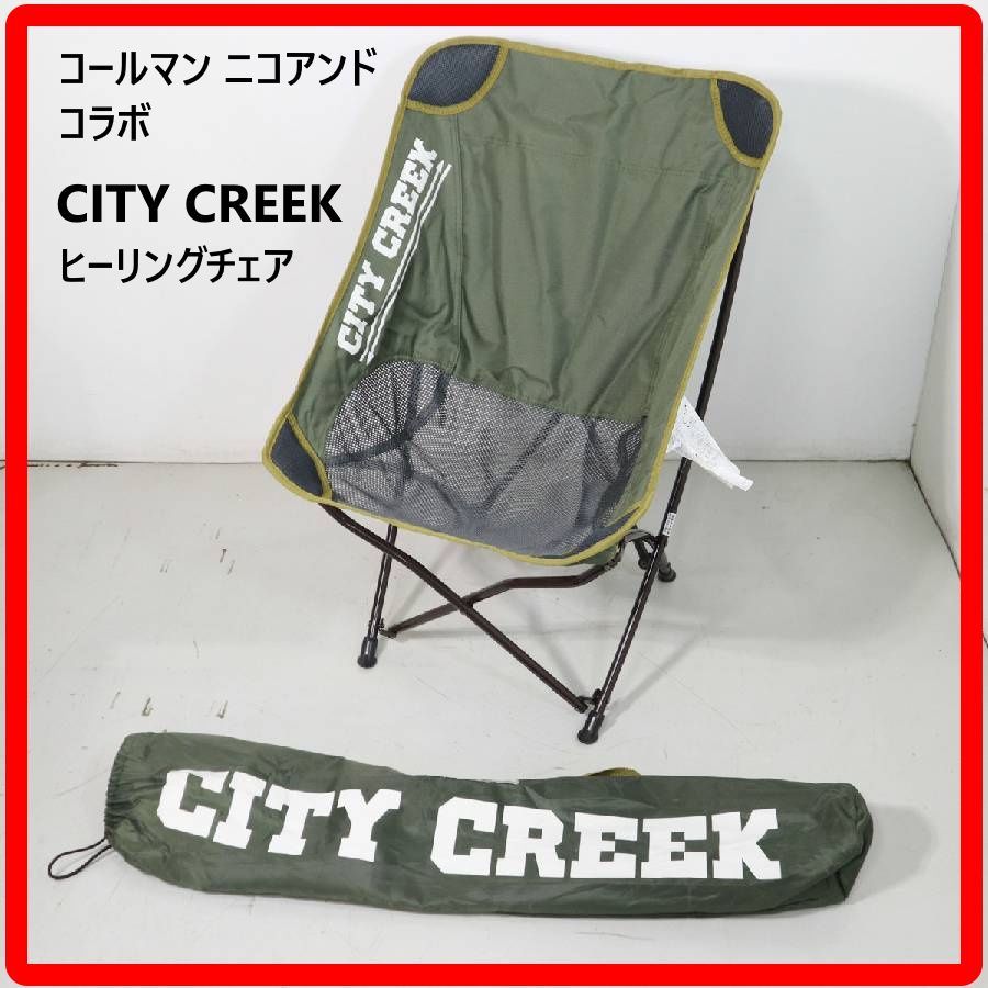Coleman コールマン ニコアンド コラボ CITY CREEK ヒーリングチェア
