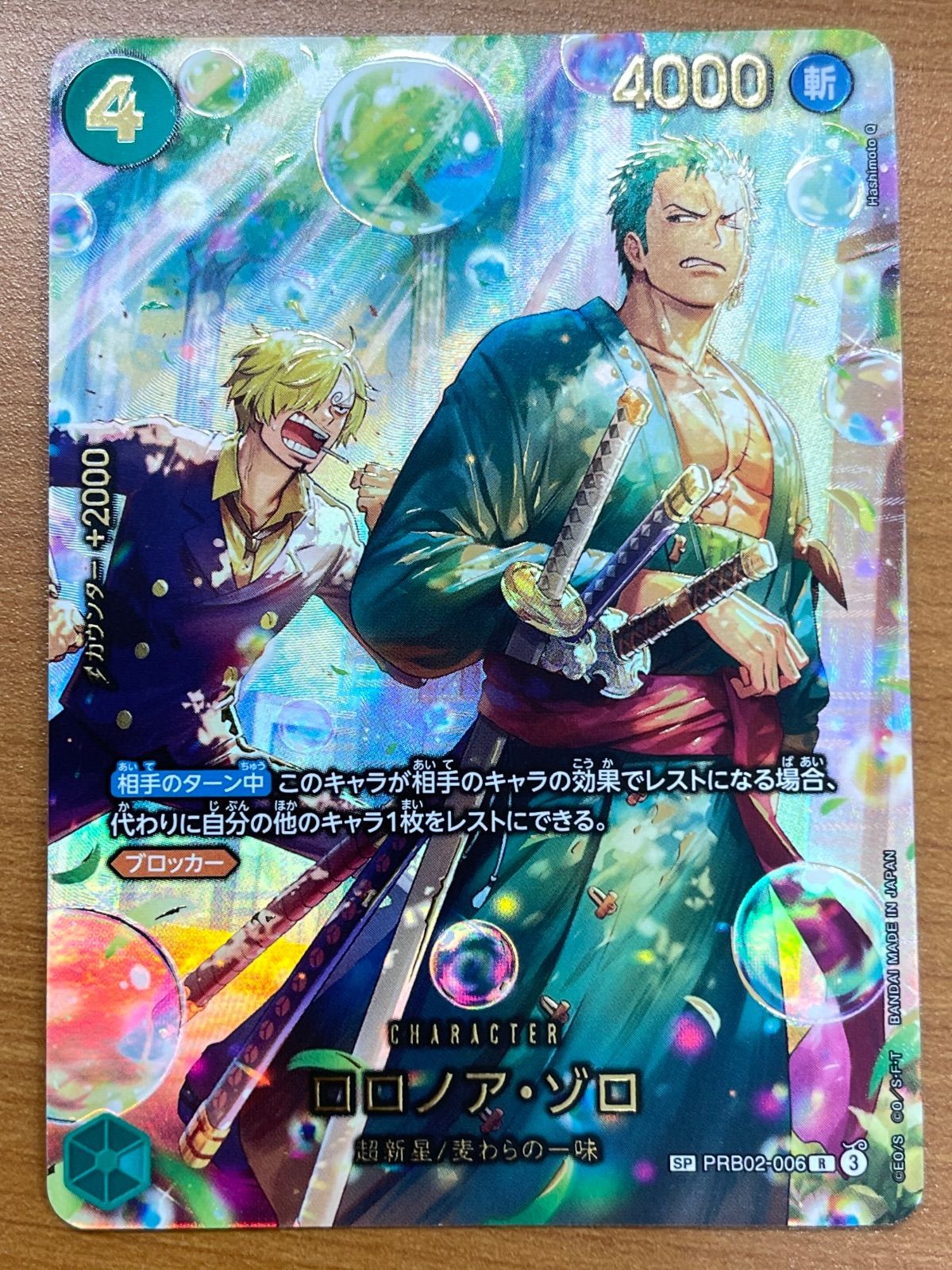 極美品】ワンピース カードゲーム ゾロ パラレル 【公式通販】