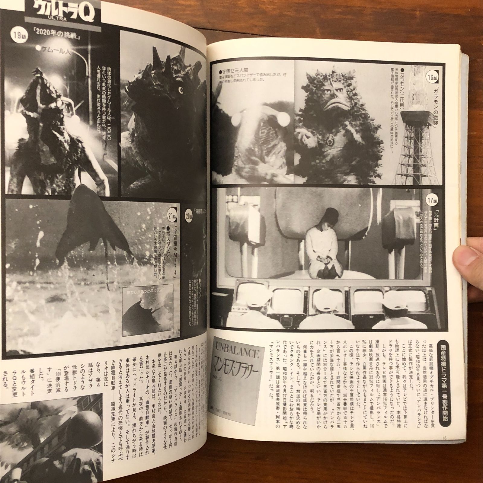 ファンタスティックTVコレクションNo.2 空想特撮映像のすばらしき世界