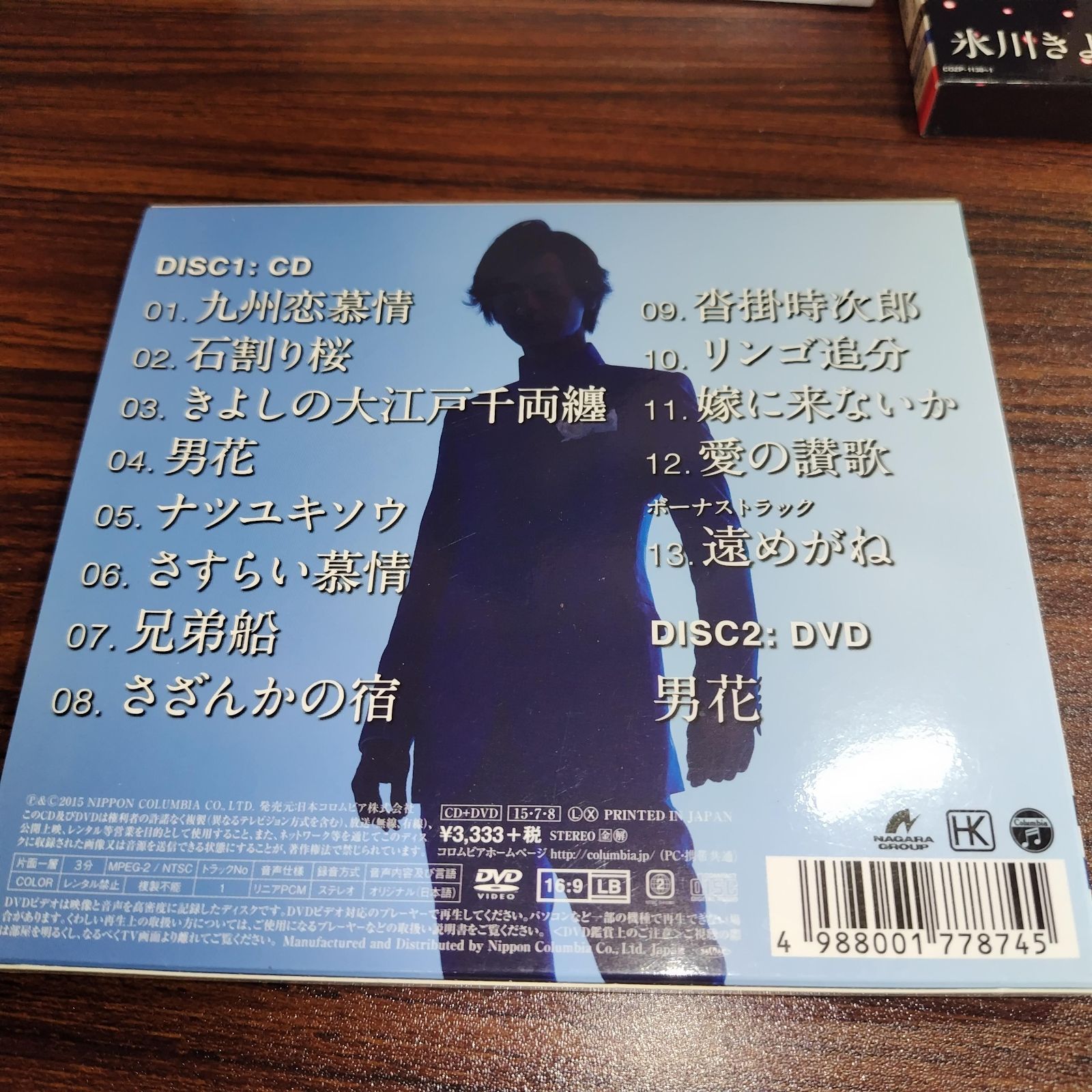 氷川きよし 「新・演歌名曲コレクション」4点セット ステッカー付 演歌