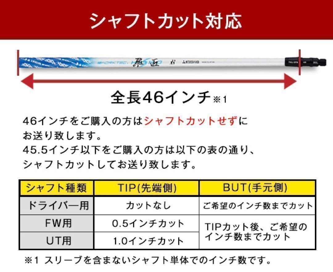 各社スリーブ対応可】ドラコン日本一の ワークスゴルフ 三菱ケミカル 