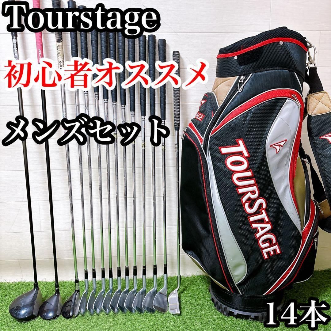 S ツアーステージ 初心者オススメ ゴルフクラブ メンズセット 右利き 