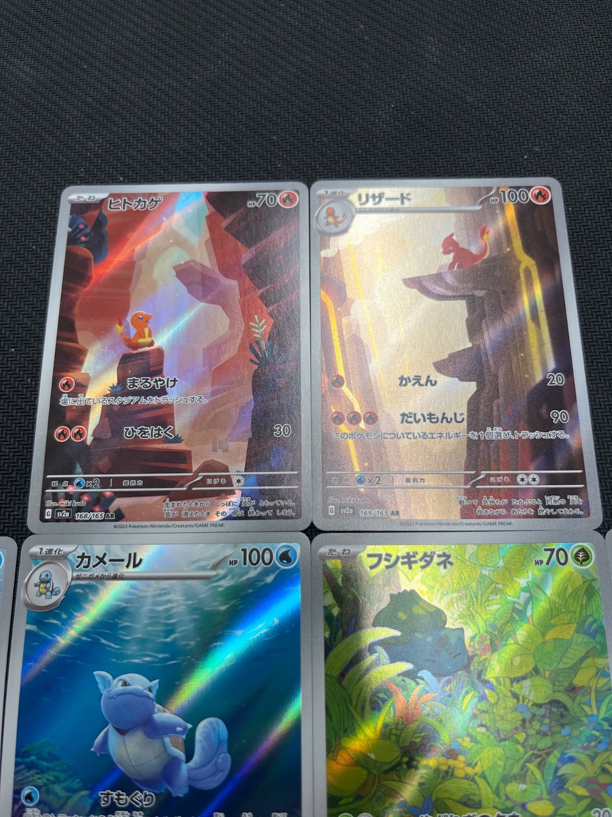 ポケモンカード ヒトカゲ リザード ゼニガメ カメール フシギダネ