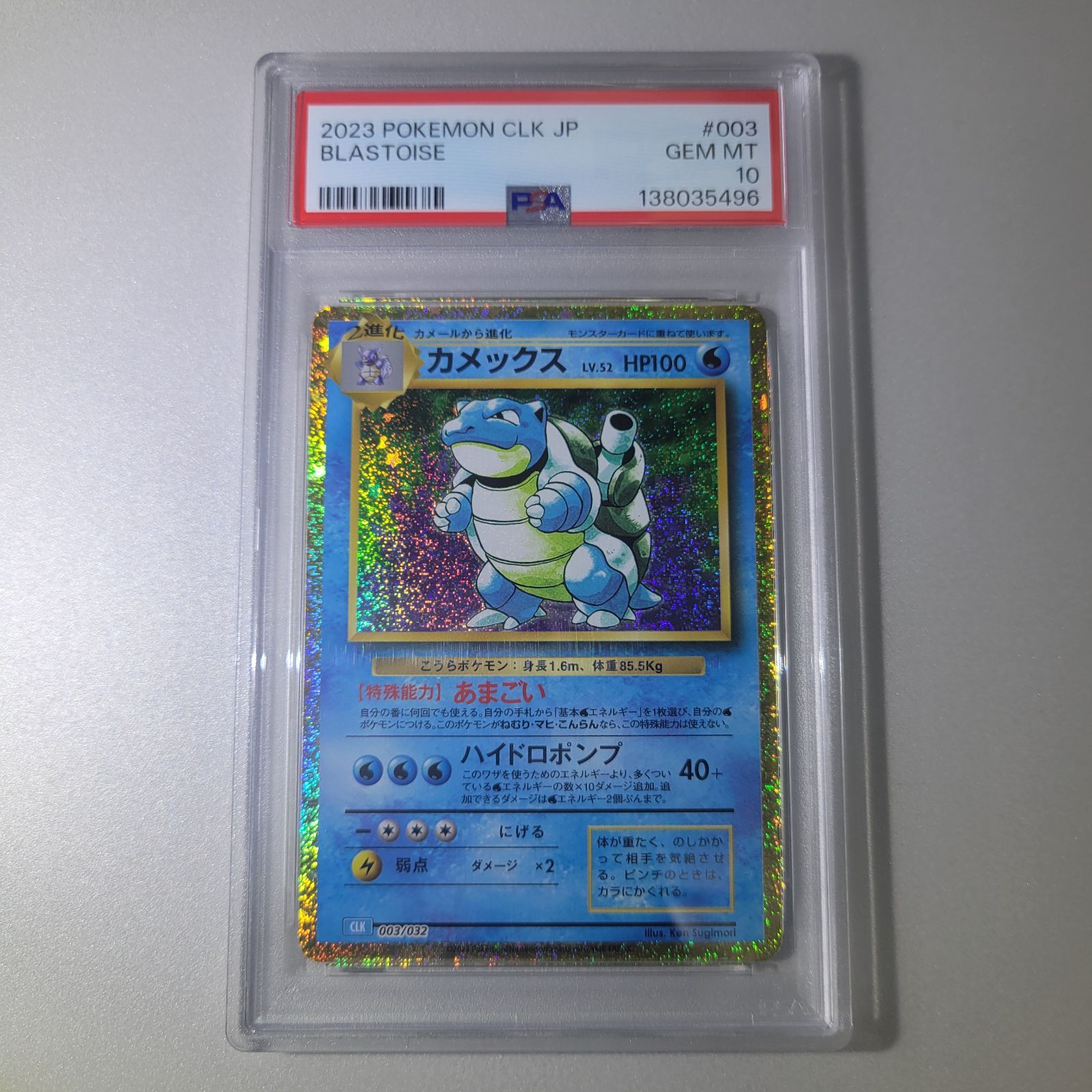 PSA10 カメックス Classic クラシック ポケカ ポケモンカード 【公式通販】