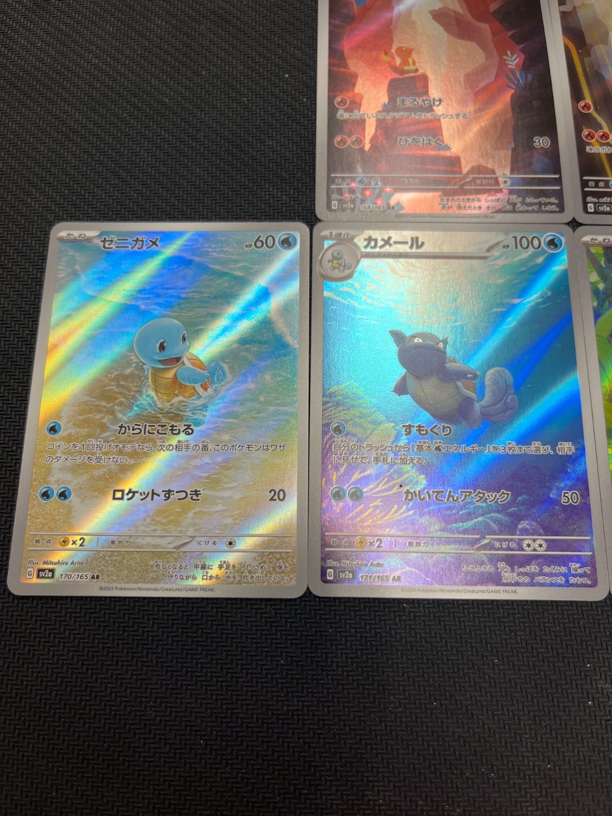 ポケモンカード ヒトカゲ リザード ゼニガメ カメール フシギダネ
