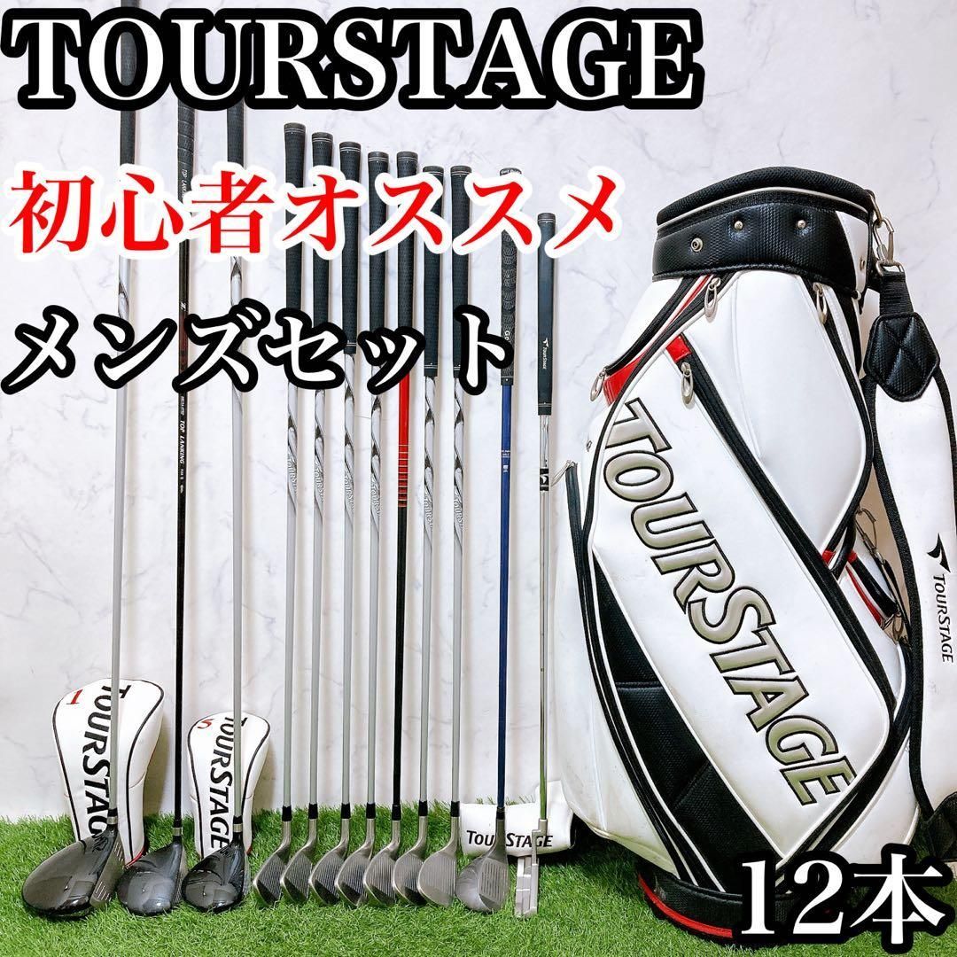 S3.ツアーステージ 初心者オススメ ゴルフクラブ メンズセット 12本右
