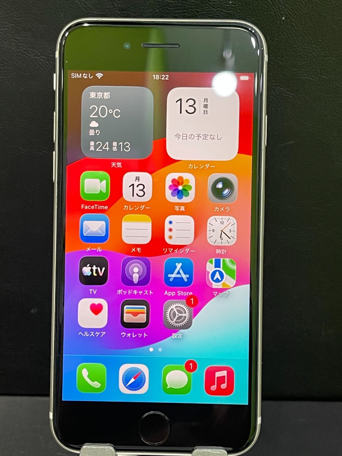 限定価格iPhone SE 第3世代 128GB スターライト SIMフリー 動作確認