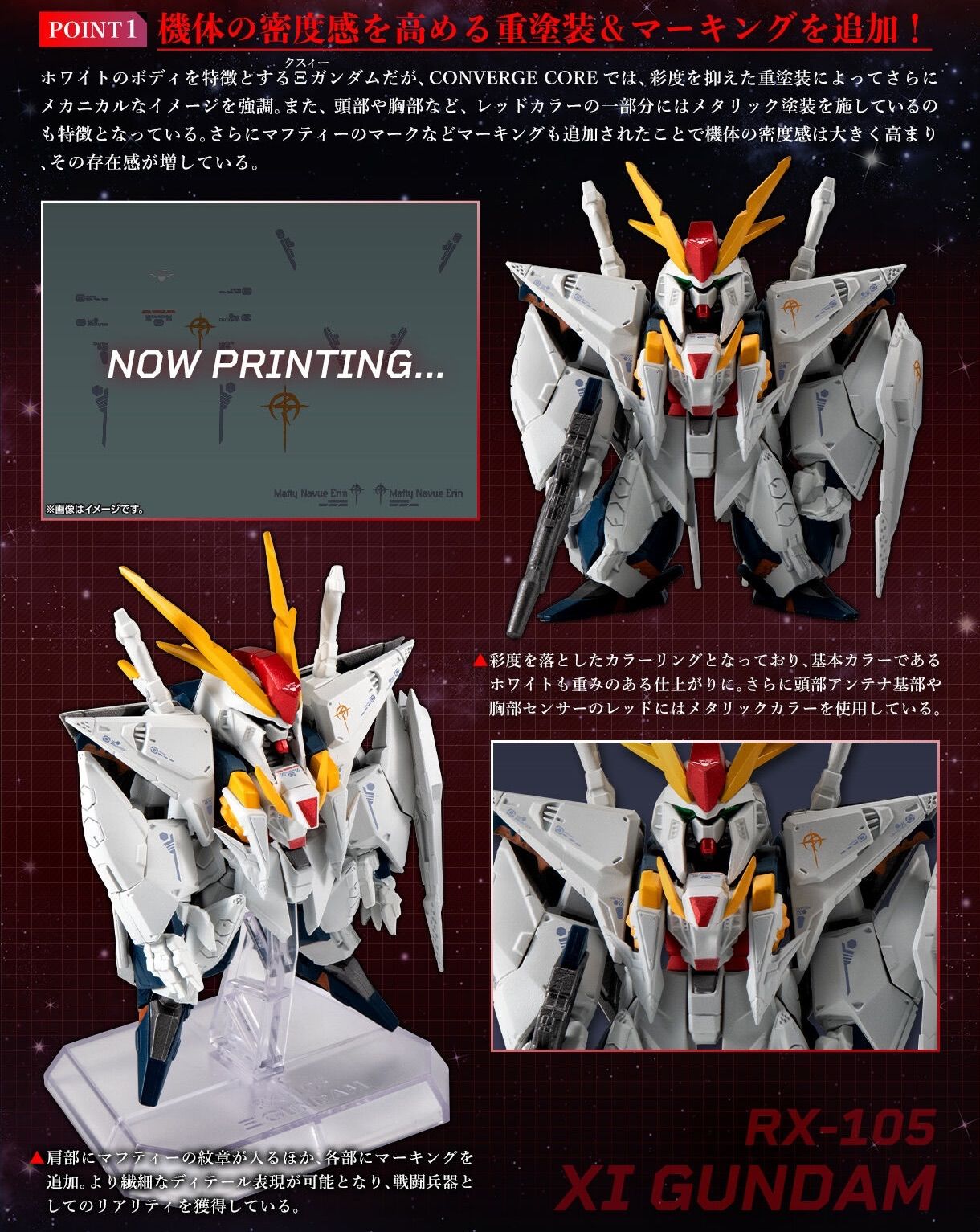 FW GUNDAM CONVERGE CORE 閃光のハサウェイセット 『機動戦士ガンダム