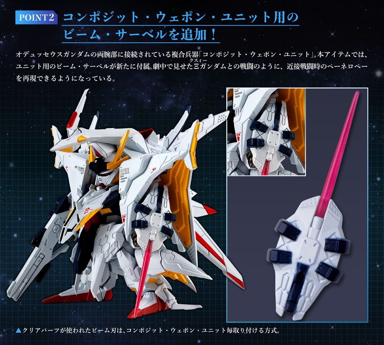 FW GUNDAM CONVERGE CORE 閃光のハサウェイセット 『機動戦士ガンダム