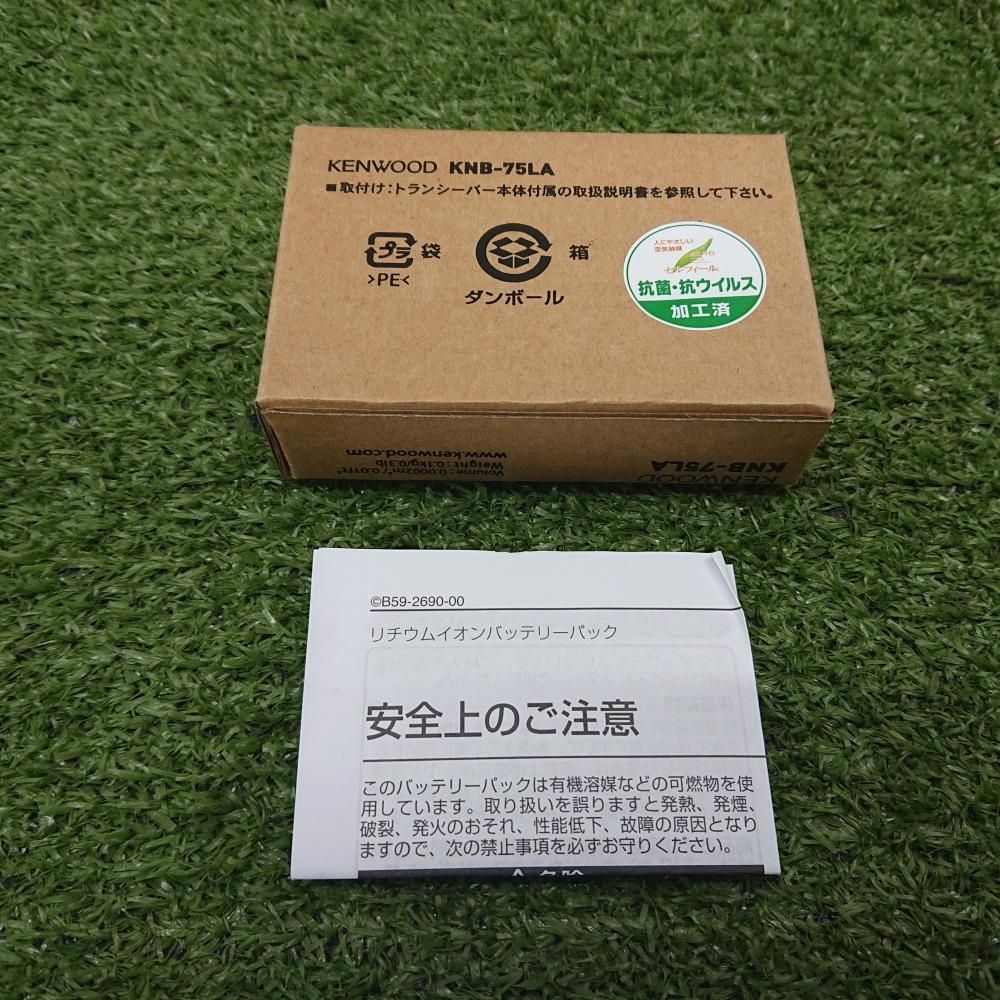 未使用品】ケンウッド KNB-75LA リチウムイオンバッテリー [6012