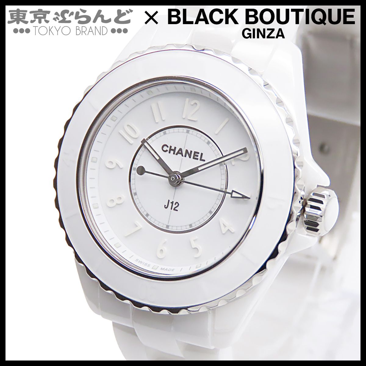 シャネル CHANEL J12 ファントム H6345 ホワイト セラミック SS 33mm 