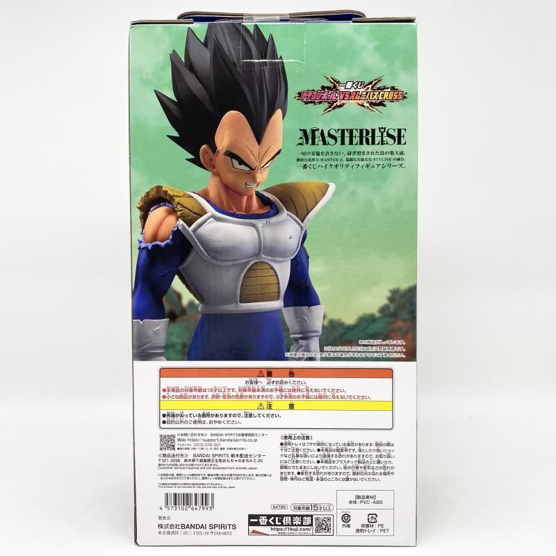中古】未開封 一番くじ ドラゴンボールVSオムニバスCROSS D賞 ベジータ 