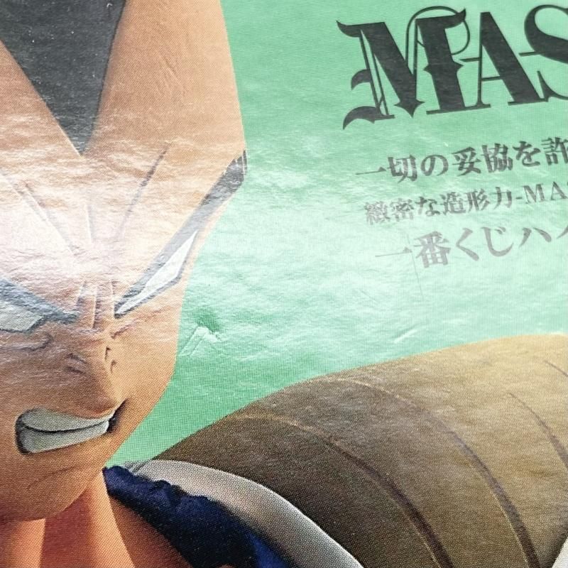【未開封】一番くじドラゴンボール　VSオムニバスcross D賞　ベジータ 中古】未開封 一番くじ ドラゴンボールVSオムニバスCROSS D賞 ベジータ
