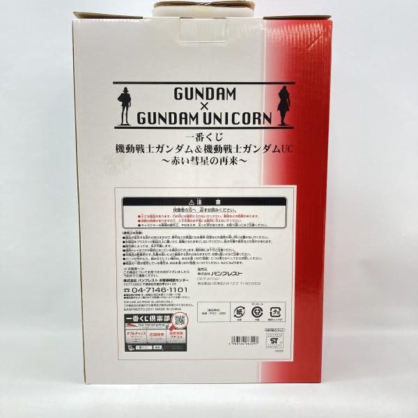 中古】バンダイ 一番くじ機動戦士ガンダム＆機動戦士ガンダムUC 赤い