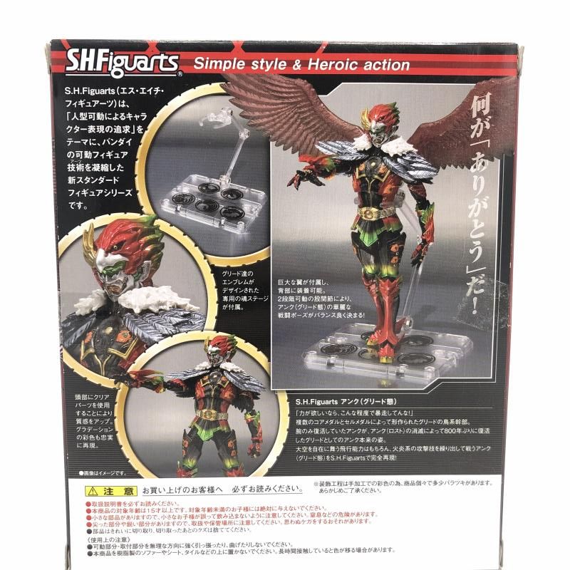 特撮 【】開封)S.H.Figuarts アンク(グリード態)[69]