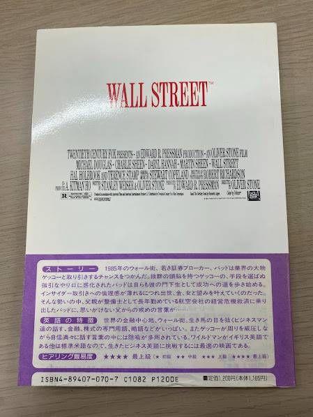 ウォール街 スクリーンプレイ - メルカリ