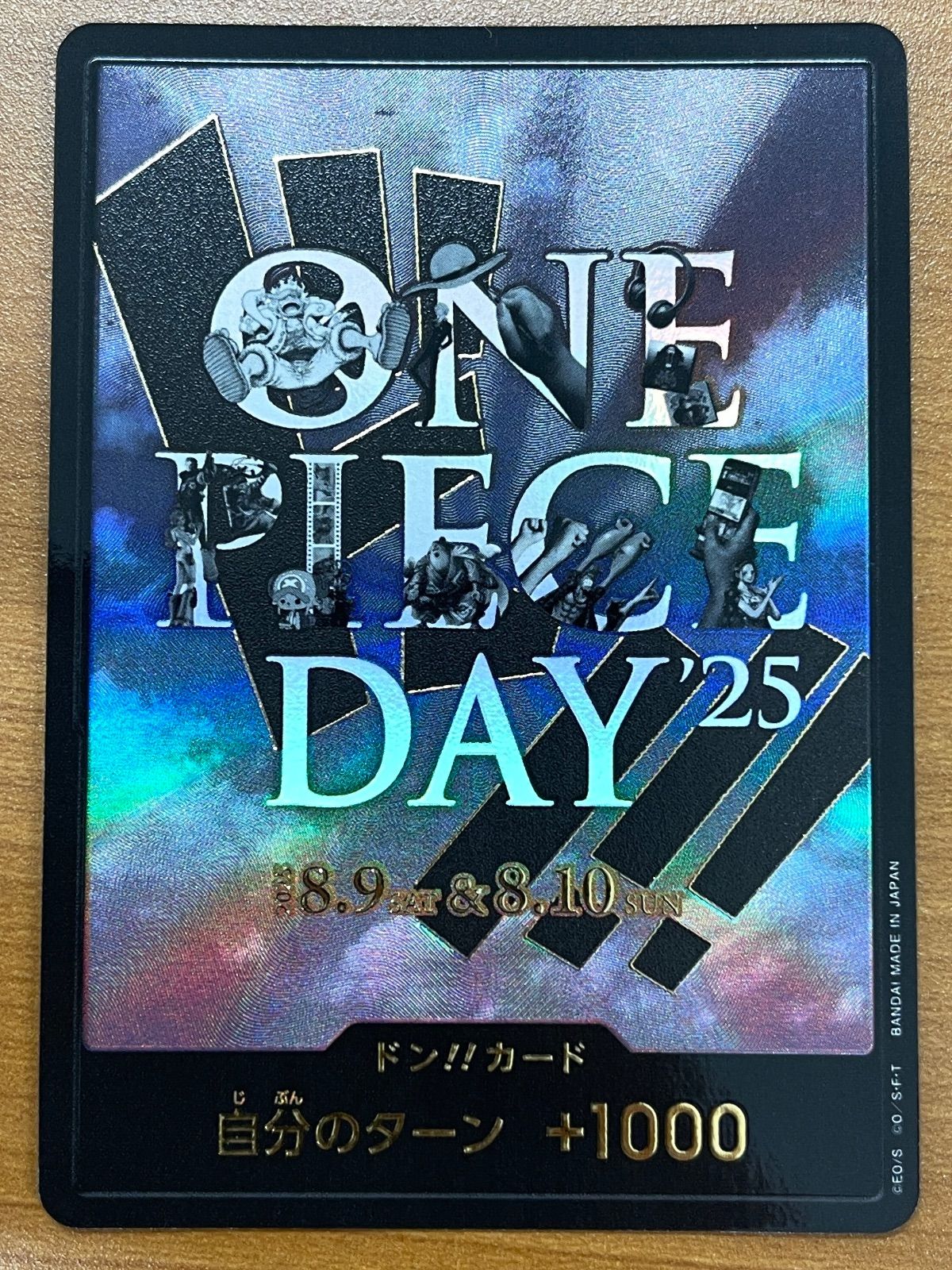 状態A ドン!!カード ワンピースデイ