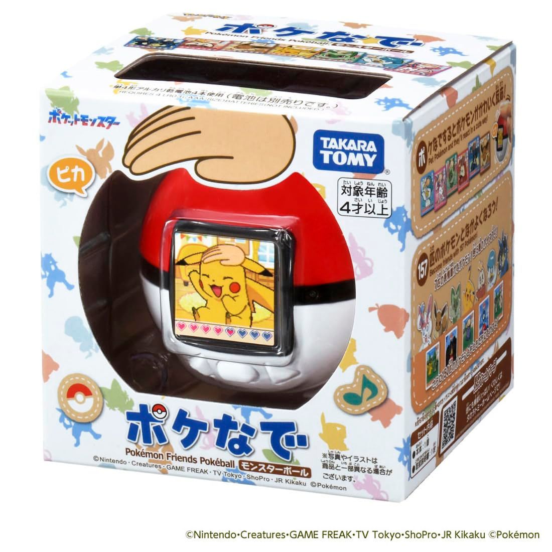 タカラトミー(TAKARA TOMY)ポケットモンスター モンスターボール×3 タカラトミー(TAKARA TOMY) ポケットモンスター ポケモン ポケなで