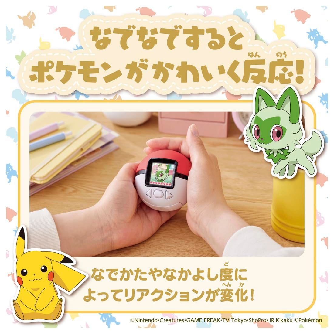 タカラトミー(TAKARA TOMY) ポケットモンスター ポケモン ポケなで