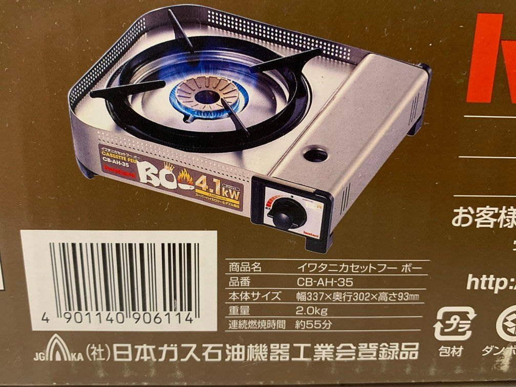 ☆送料無料 新品 未開封 未使用Iwatani カセットフー マーベラスII CB