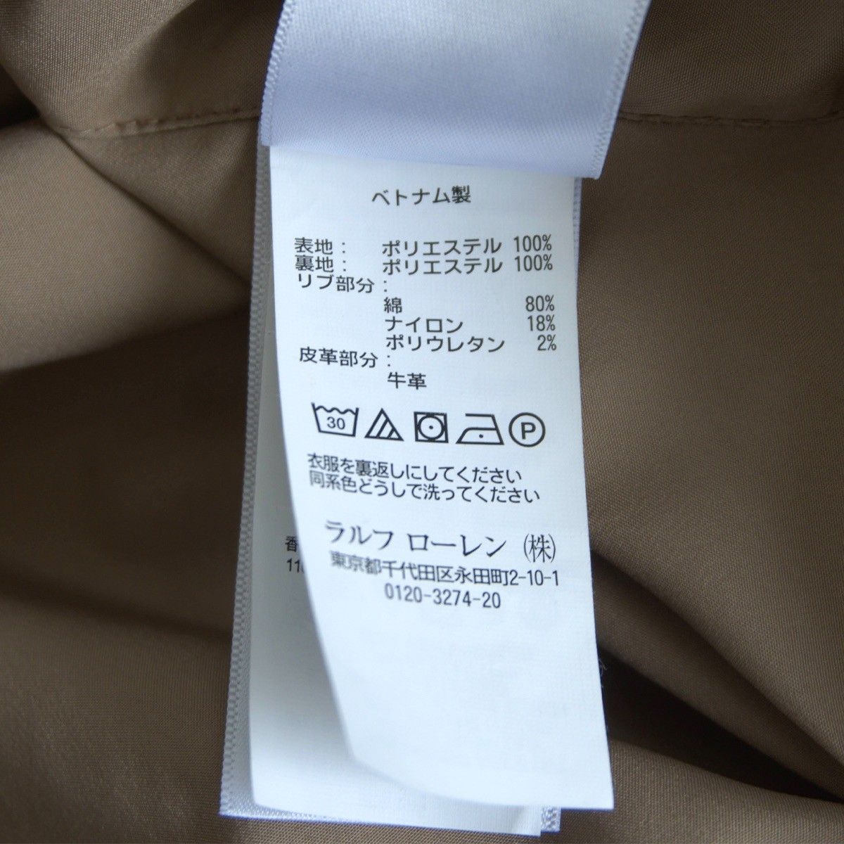 現行品】POLO RALPH LAUREN 【ハリントン ジャケット】M ポロ ラルフ