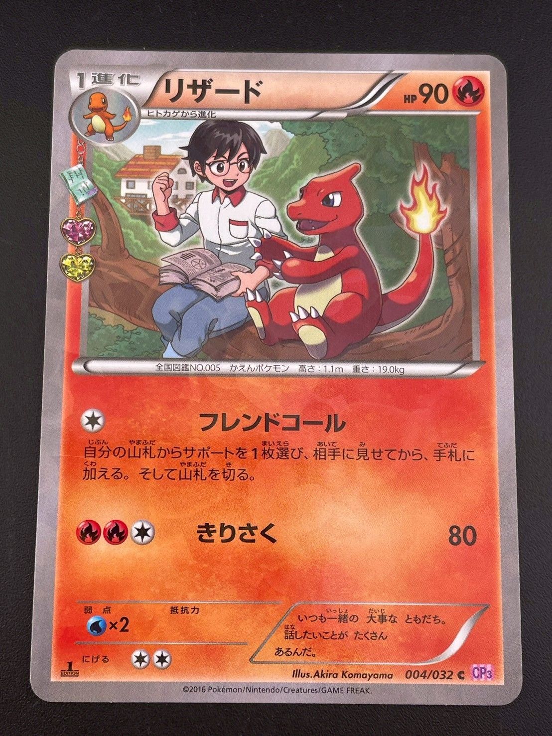 品】 リザード 004/032 C CP3 XYシリーズ コンセプトパック ポケキュン 