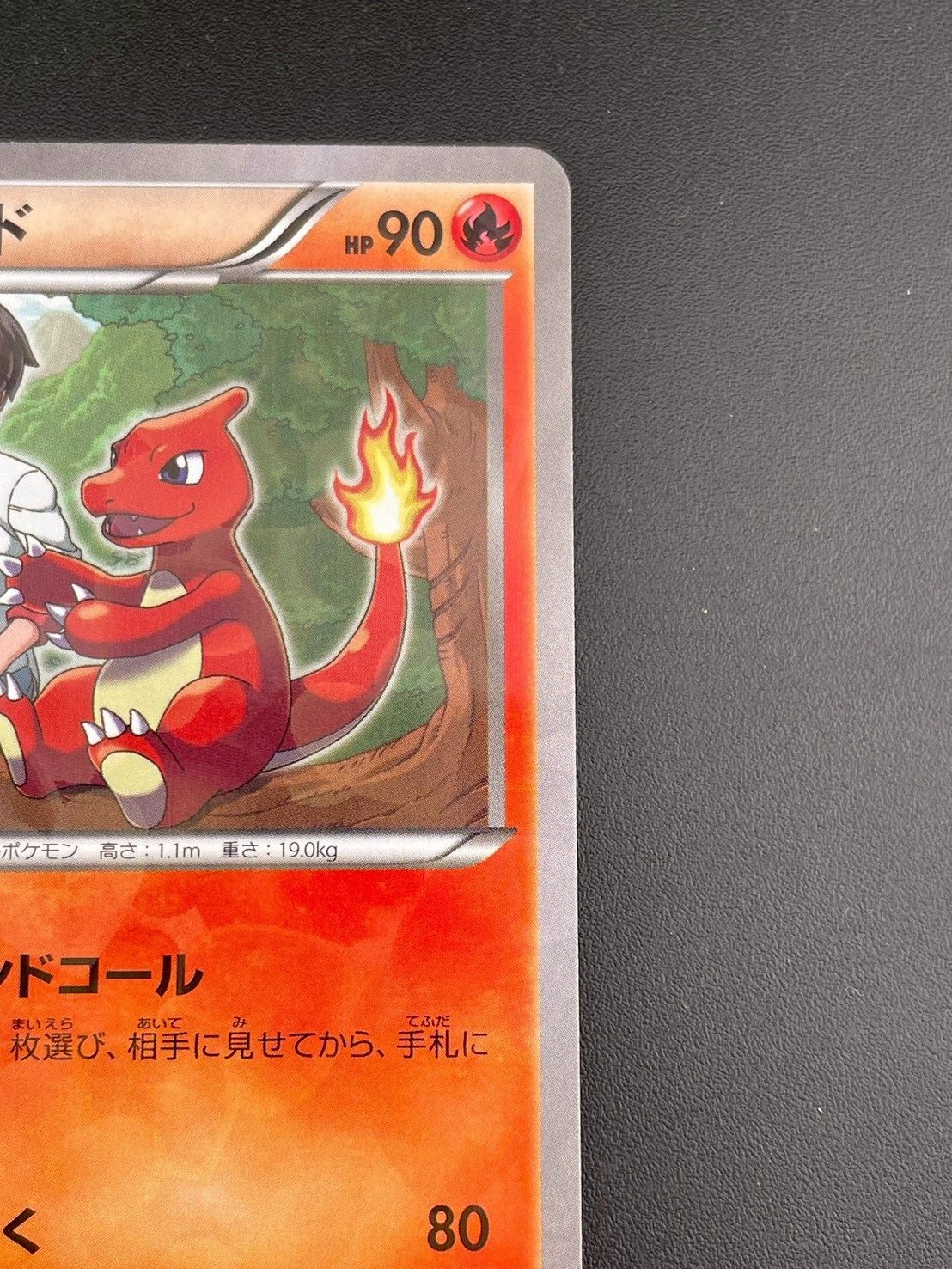 中古品】 リザード 004/032 C CP3 XYシリーズ コンセプトパック ポケ